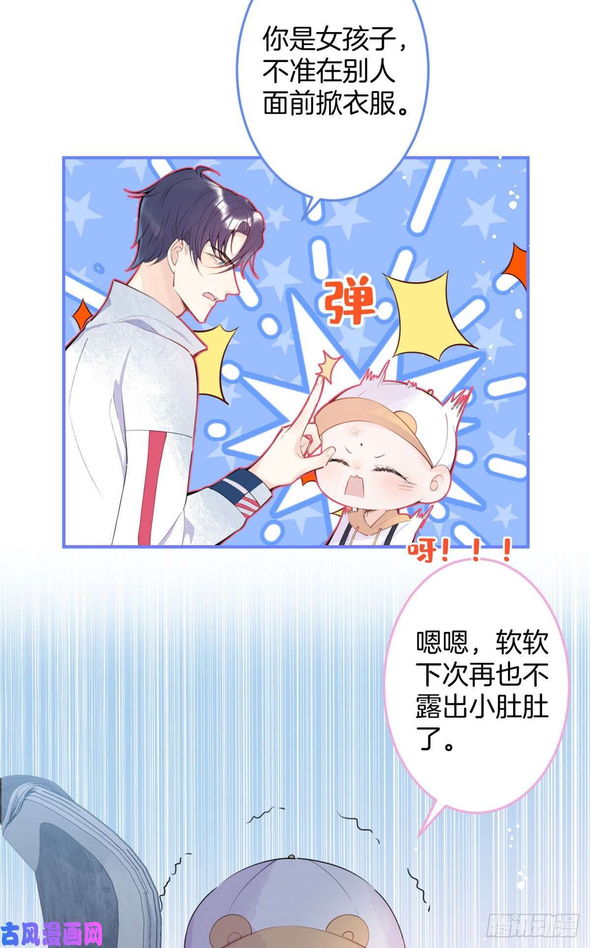 我有五个大佬爸爸09