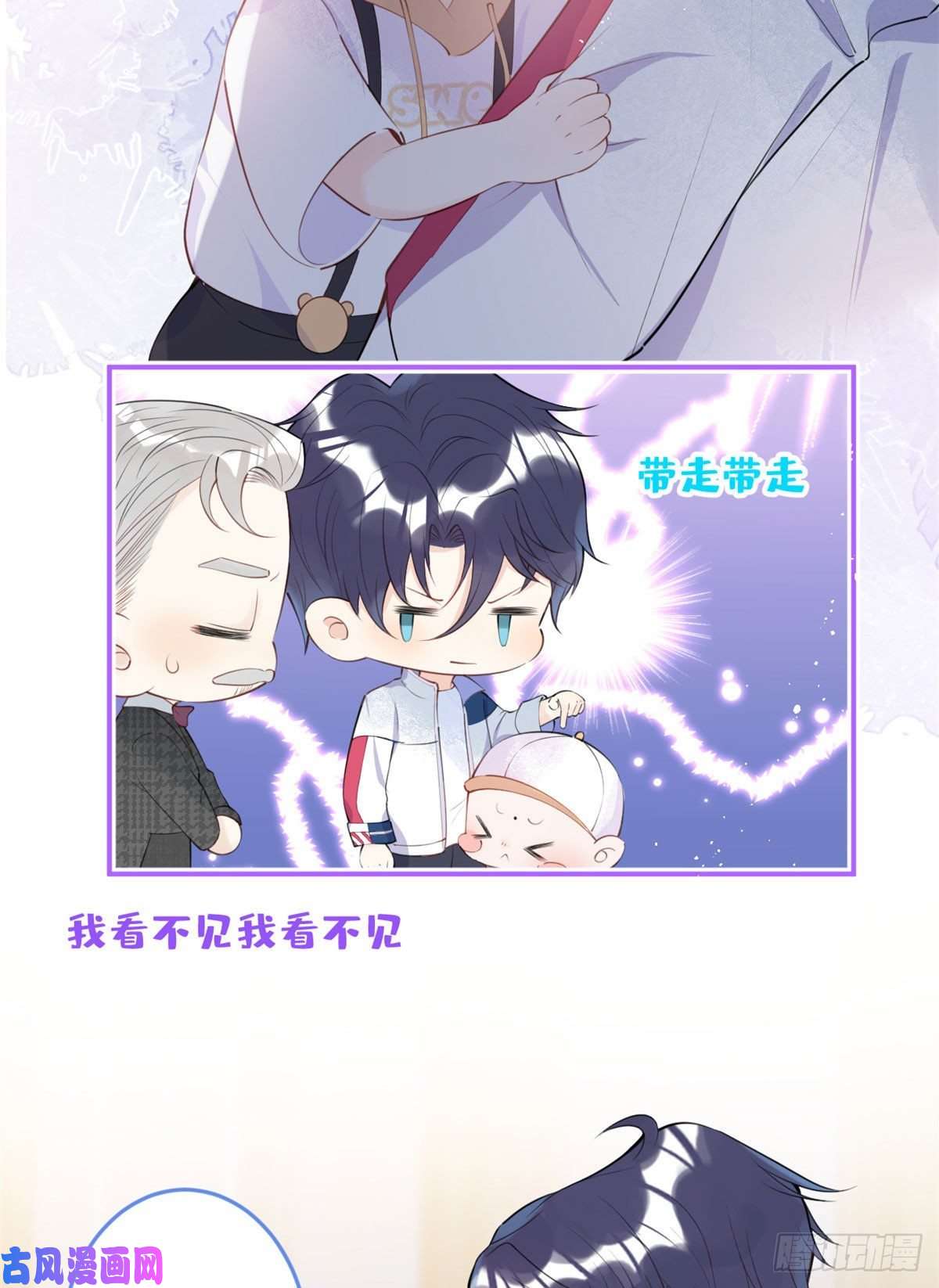 我有五个大佬爸爸09