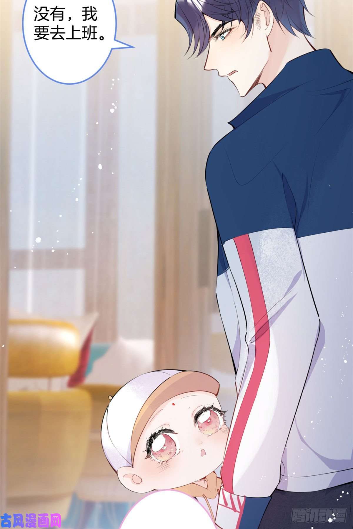 我有五个大佬爸爸09