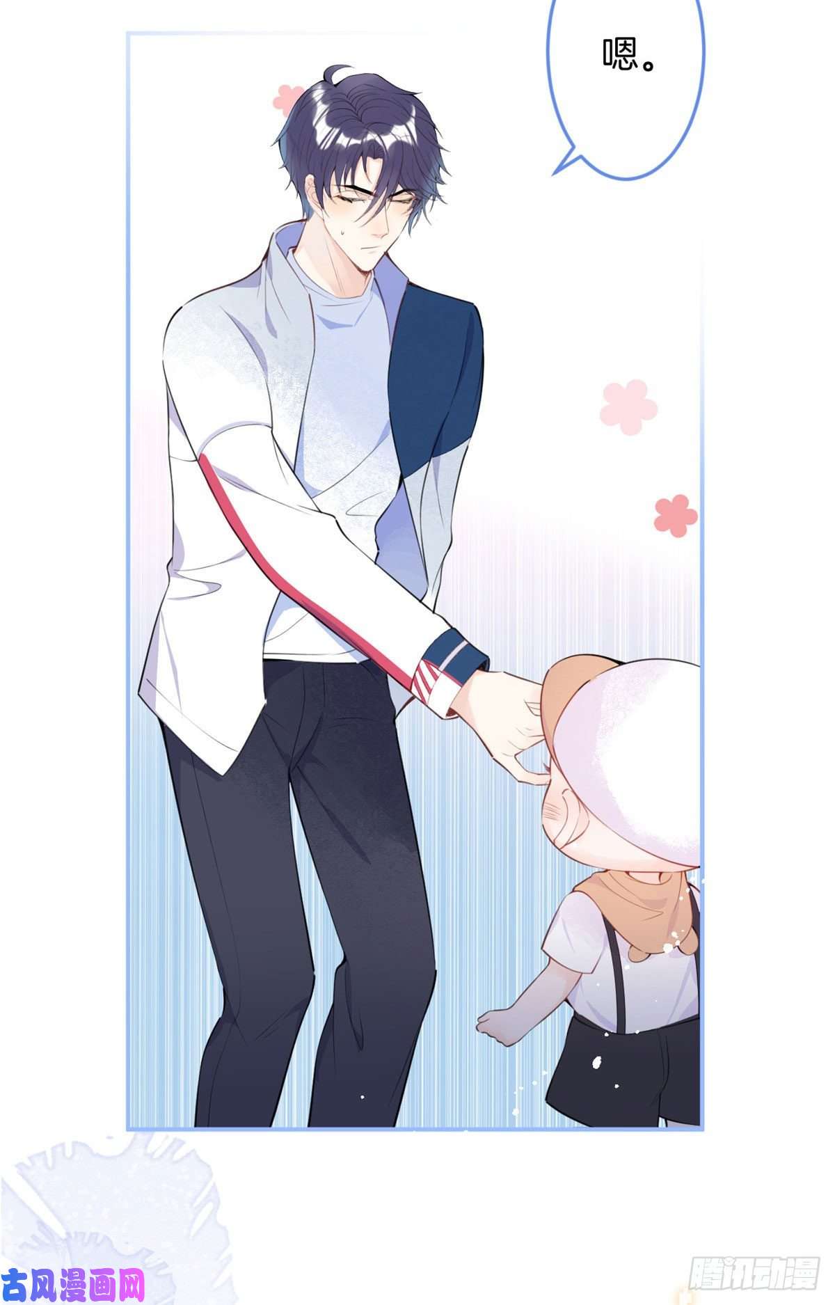 我有五个大佬爸爸09