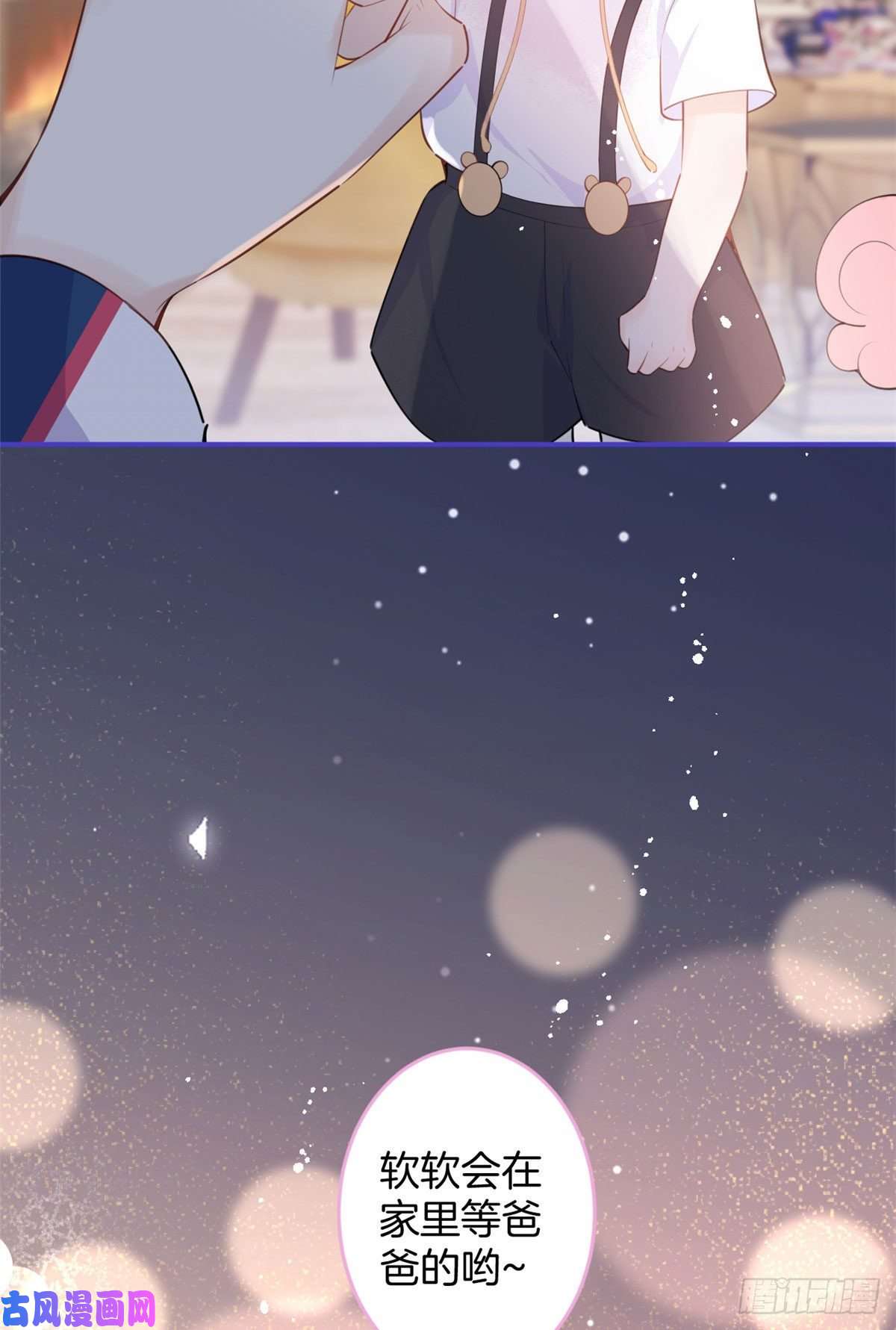 我有五个大佬爸爸09