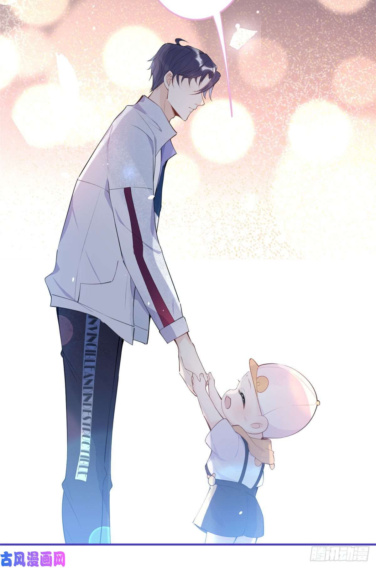 我有五个大佬爸爸09