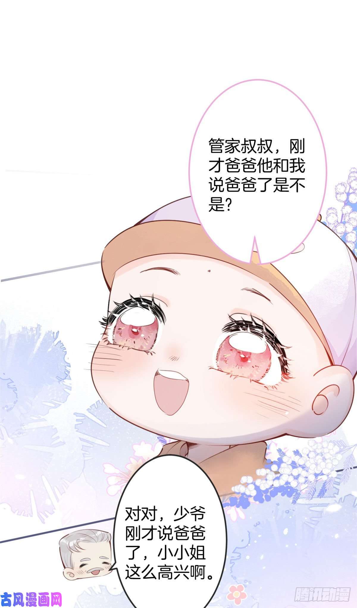 我有五个大佬爸爸09