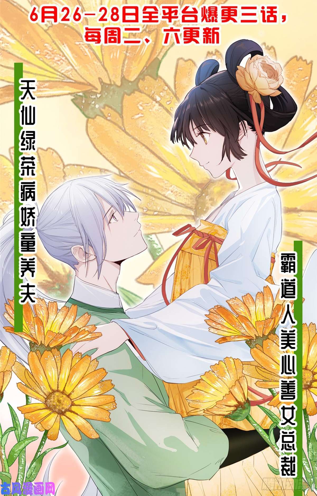 我有五个大佬爸爸09