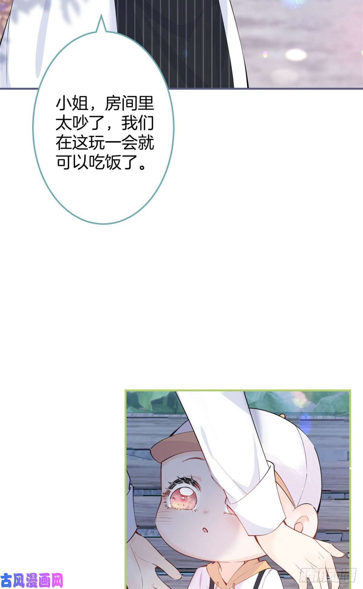 我有五个大佬爸爸10