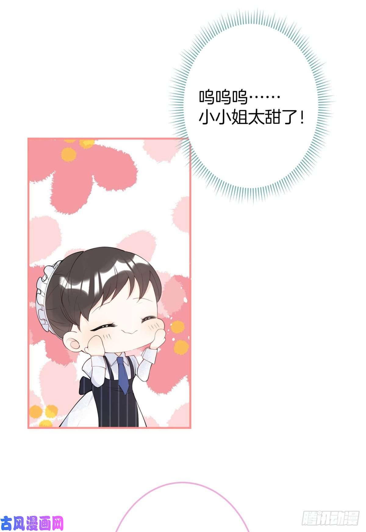 我有五个大佬爸爸10