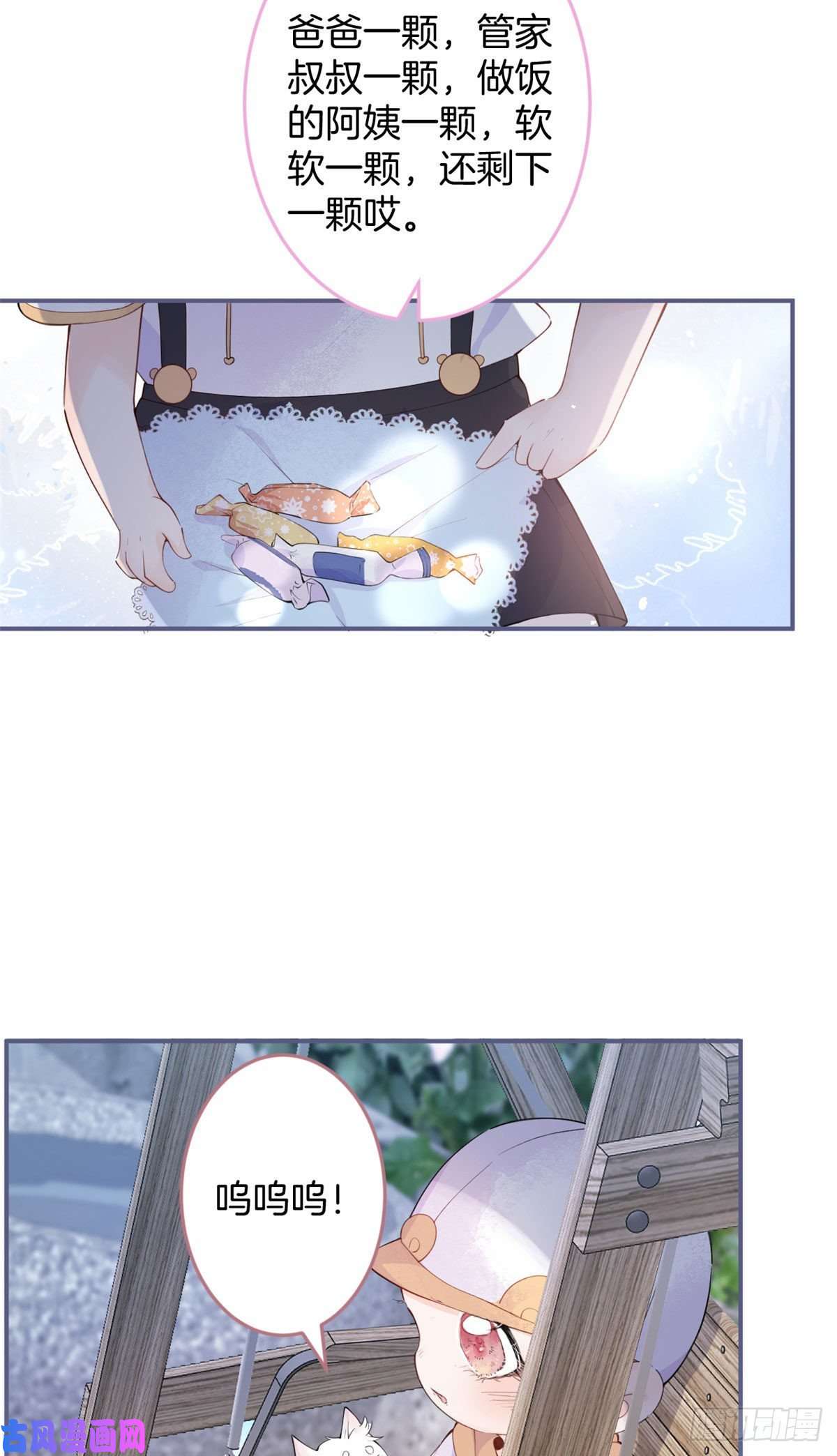 我有五个大佬爸爸10