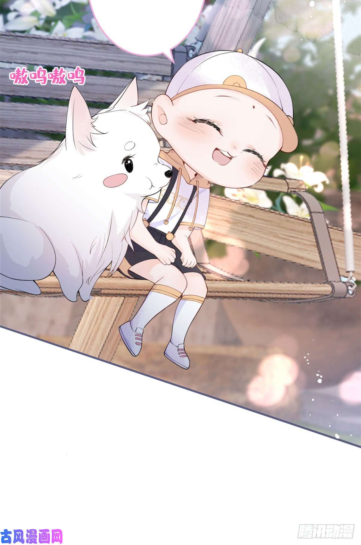 我有五个大佬爸爸10