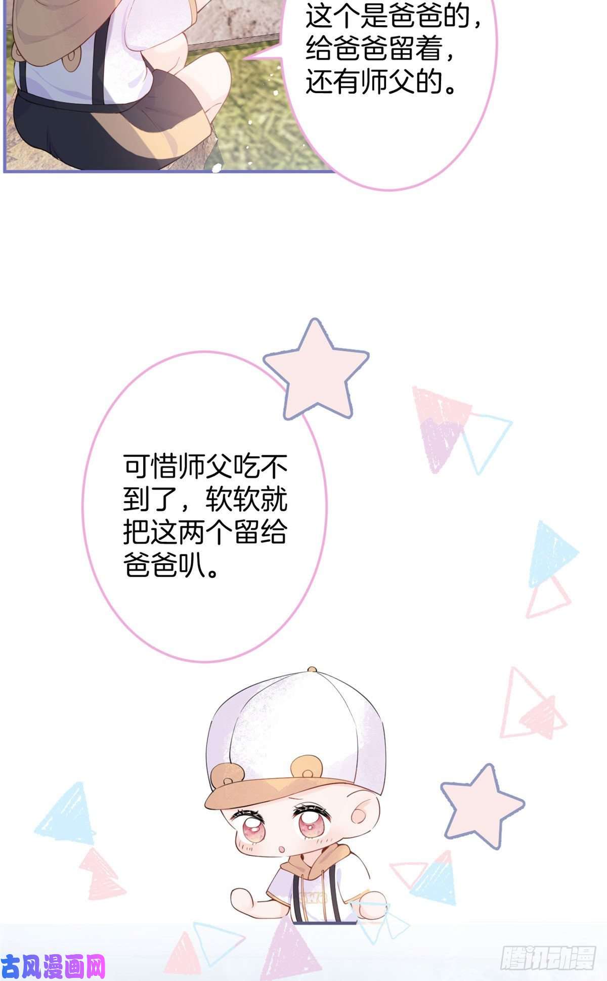 我有五个大佬爸爸10