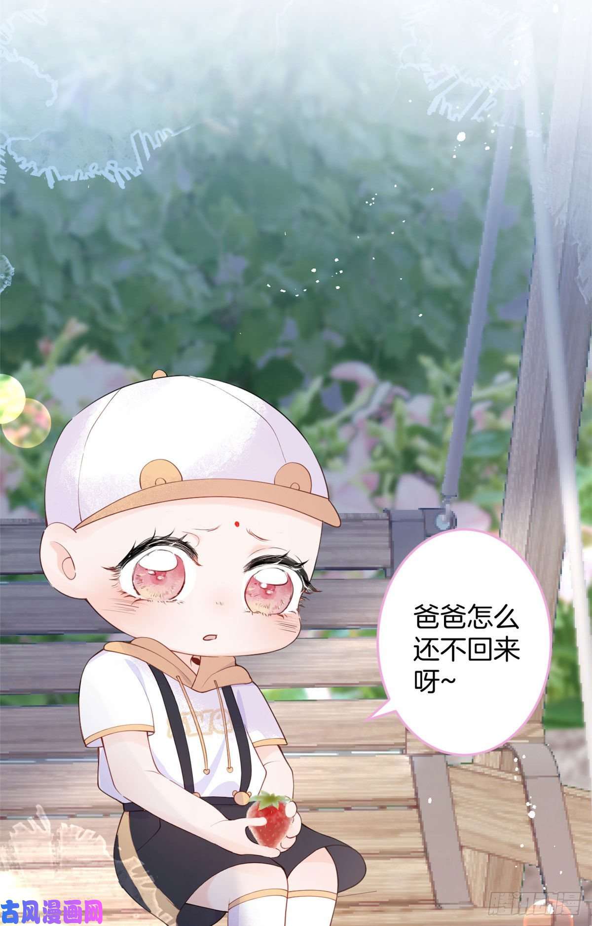 我有五个大佬爸爸10