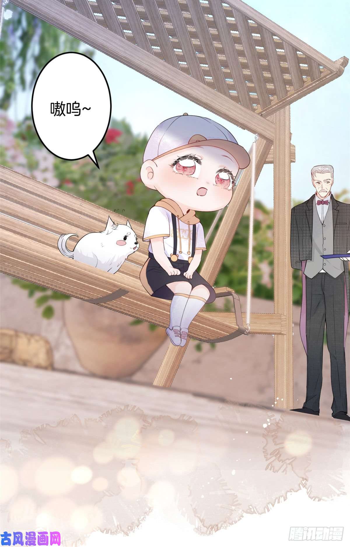 我有五个大佬爸爸10