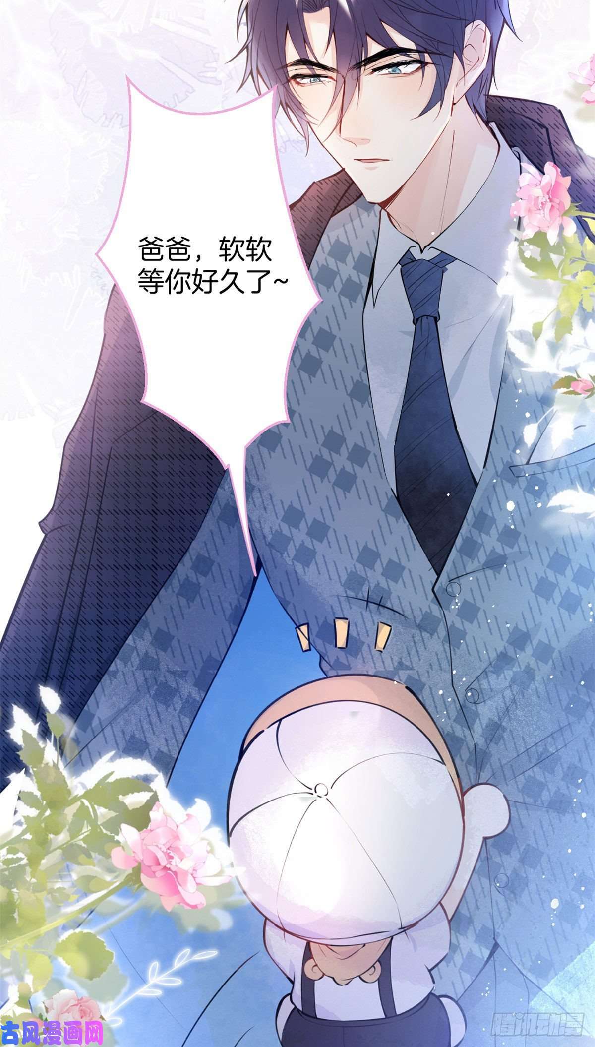 我有五个大佬爸爸10