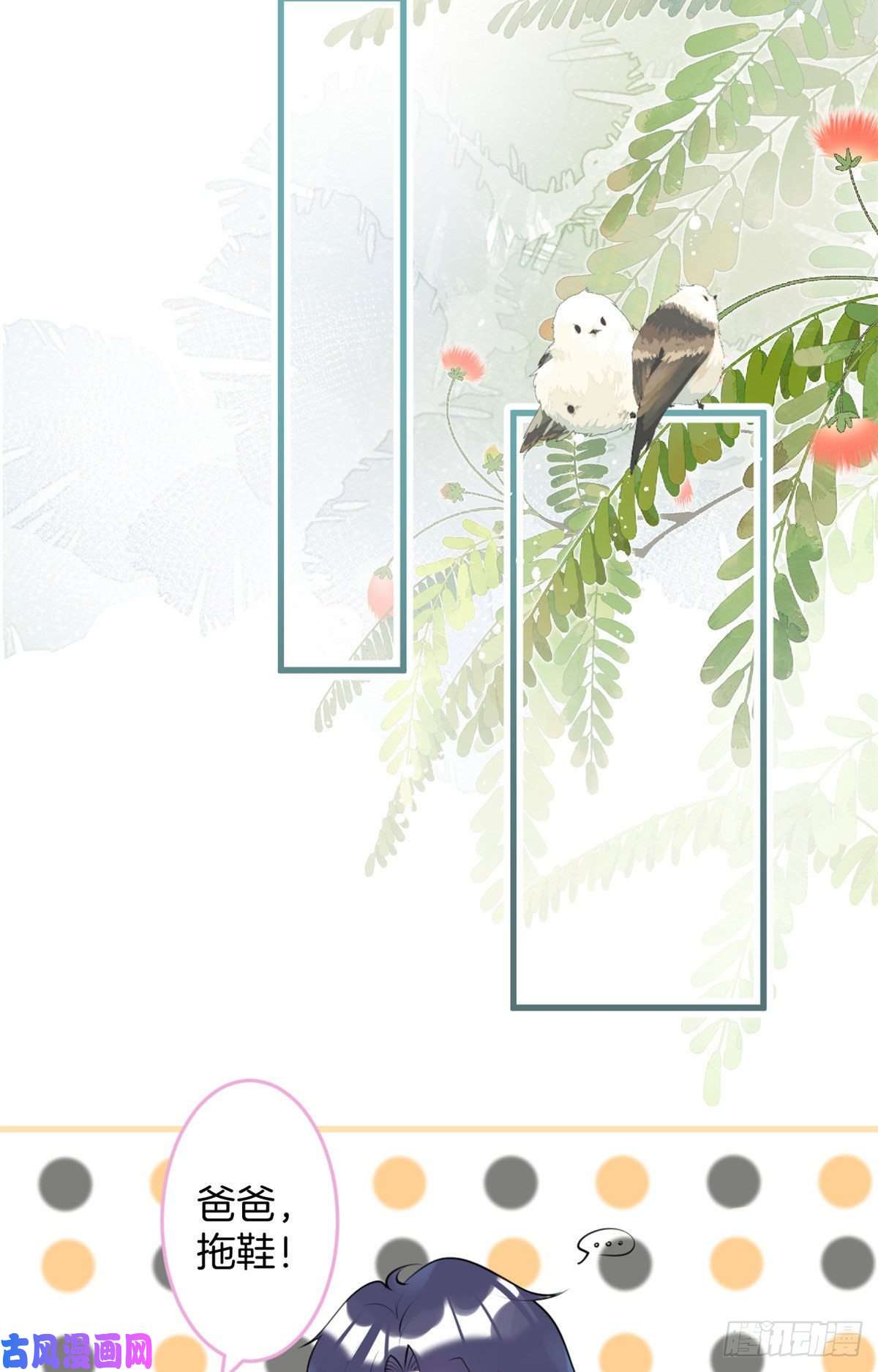 我有五个大佬爸爸10