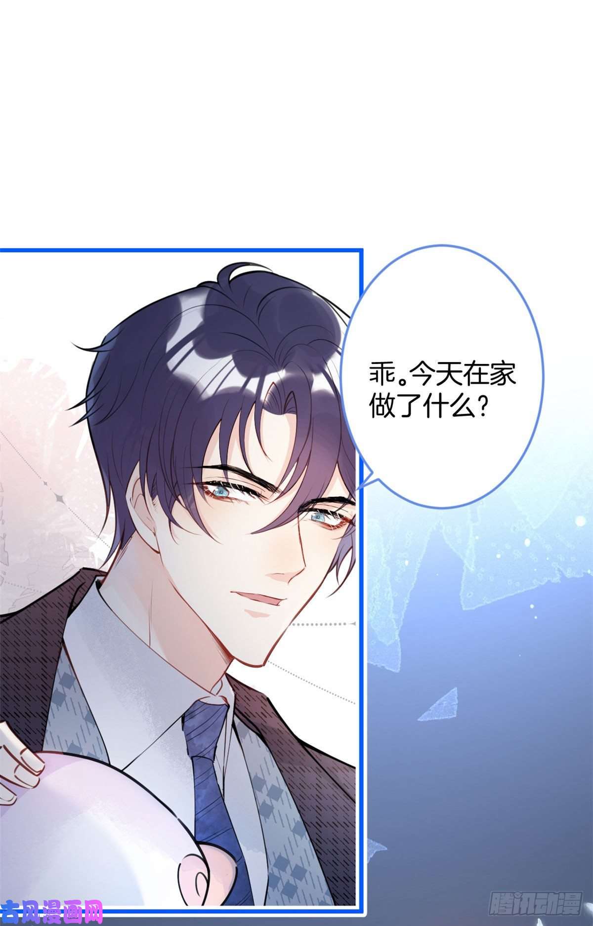 我有五个大佬爸爸10