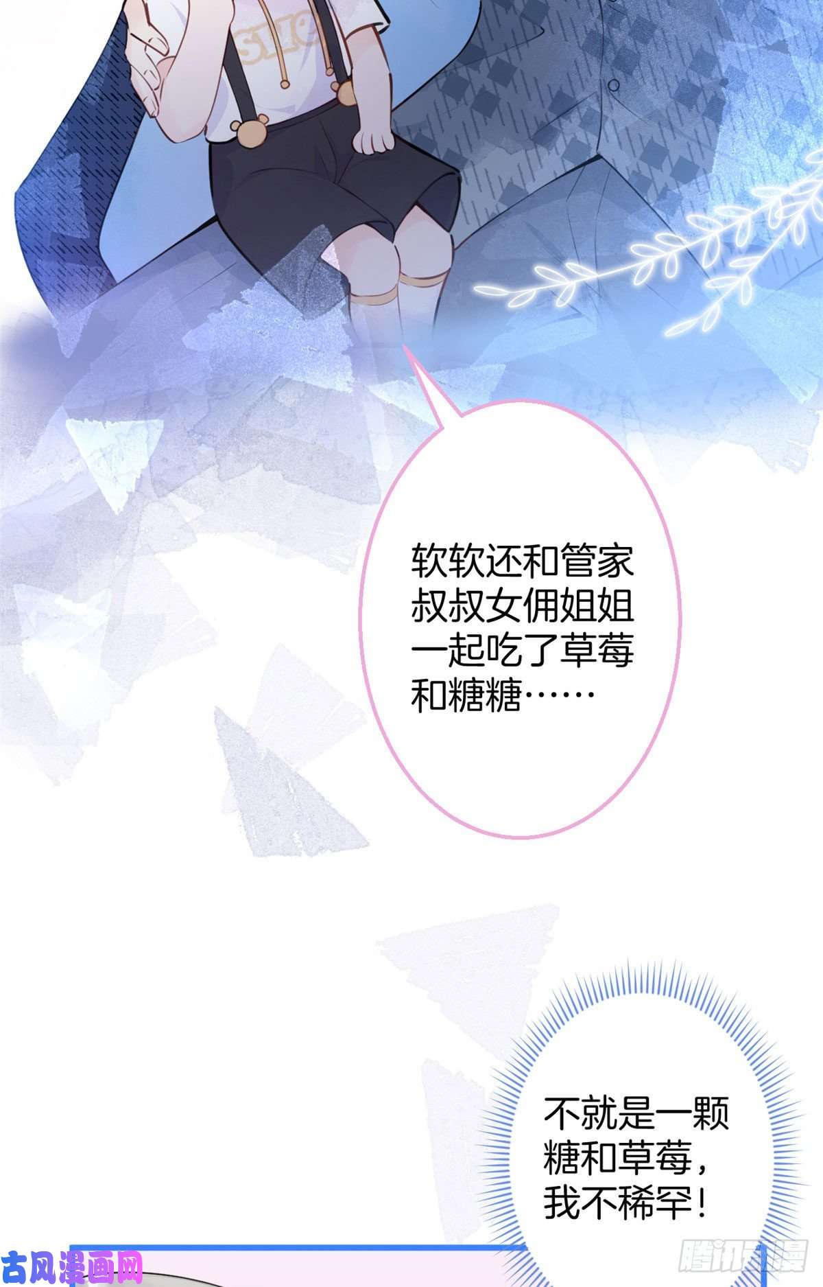 我有五个大佬爸爸10