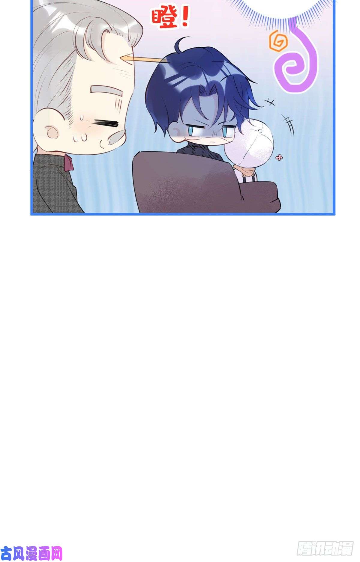 我有五个大佬爸爸10