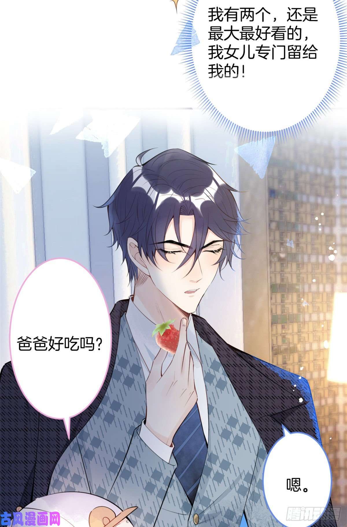 我有五个大佬爸爸10