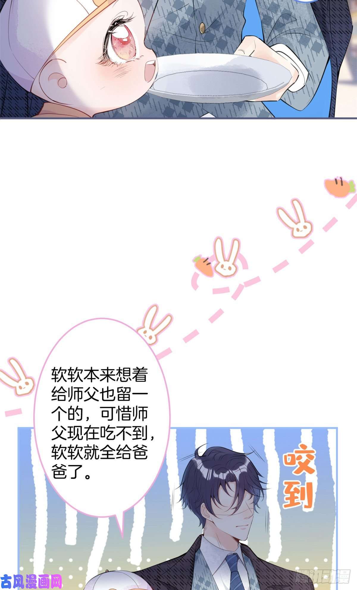 我有五个大佬爸爸10