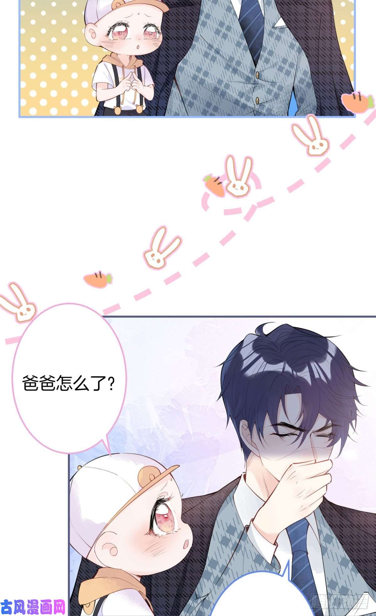 我有五个大佬爸爸10