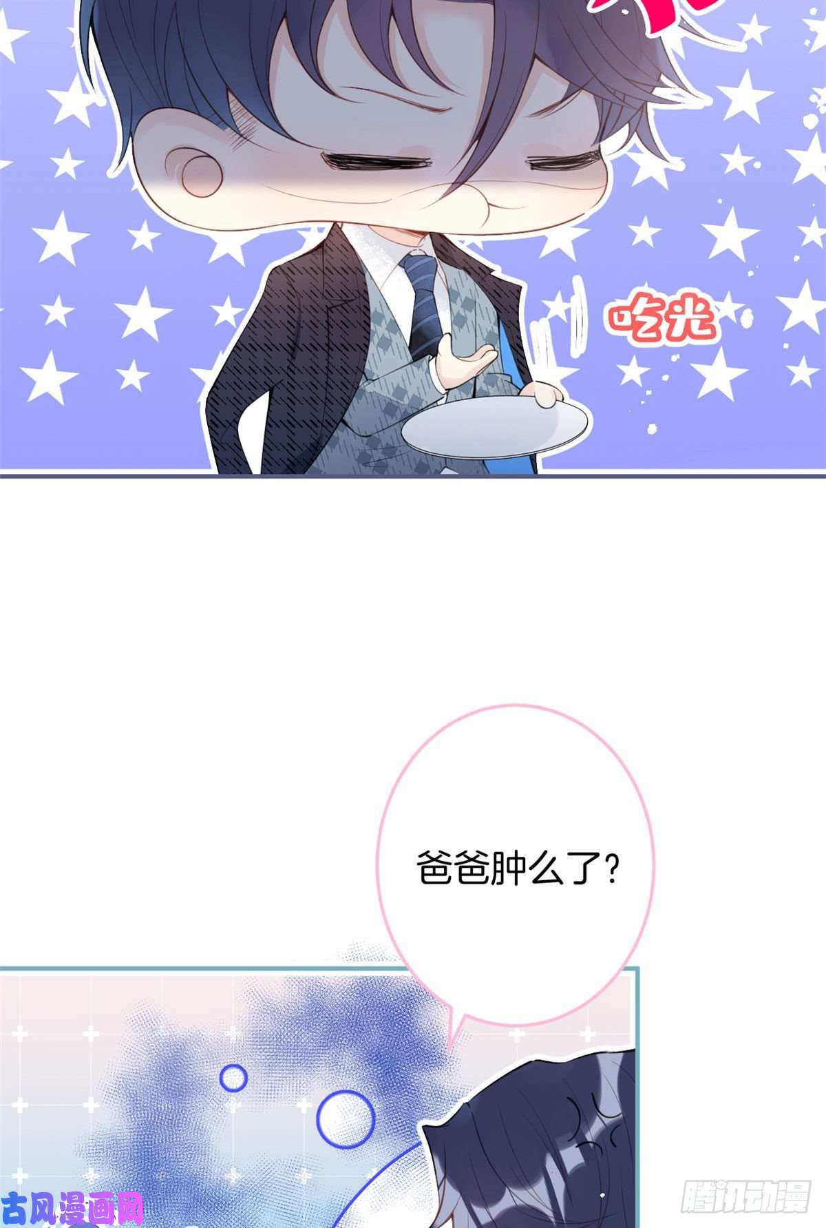 我有五个大佬爸爸10