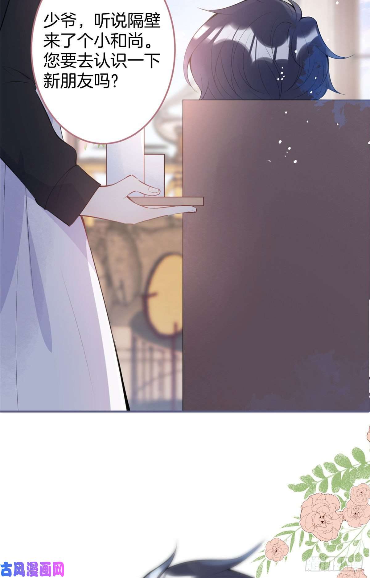 我有五个大佬爸爸10