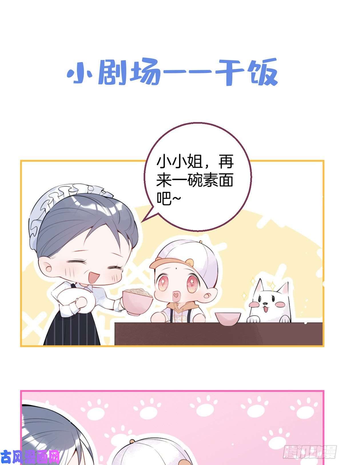 我有五个大佬爸爸10