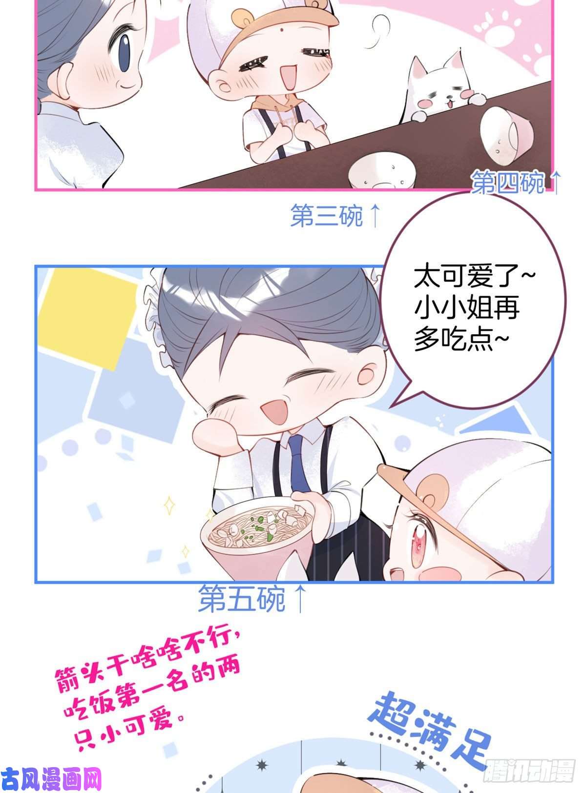 我有五个大佬爸爸10