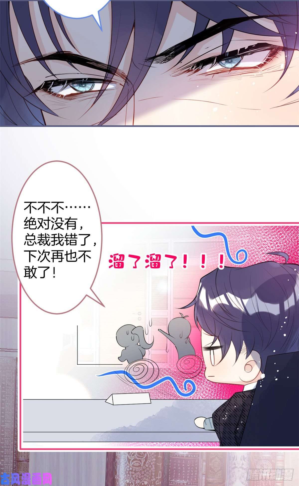 我有五个大佬爸爸10