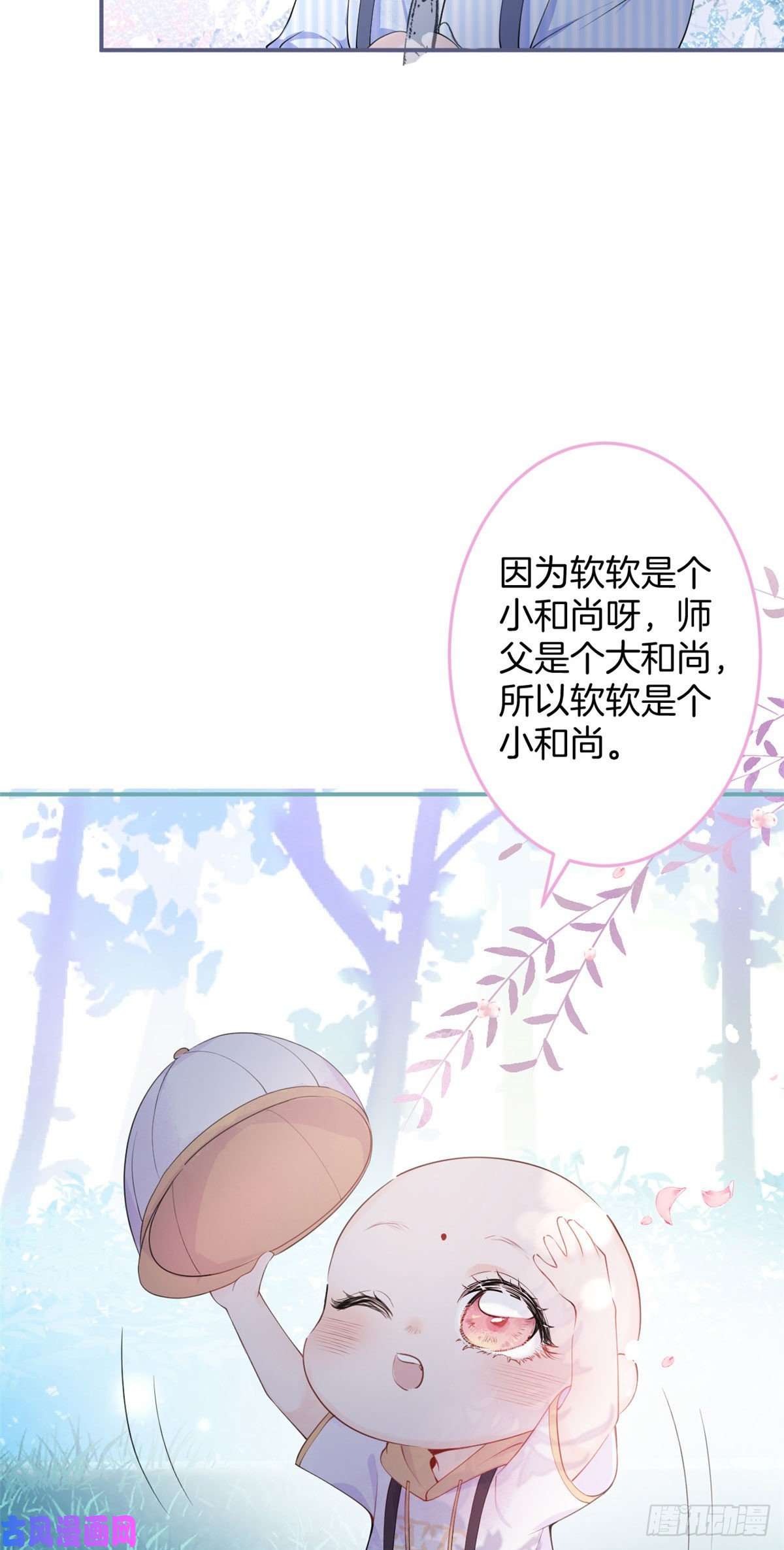 我有五个大佬爸爸11