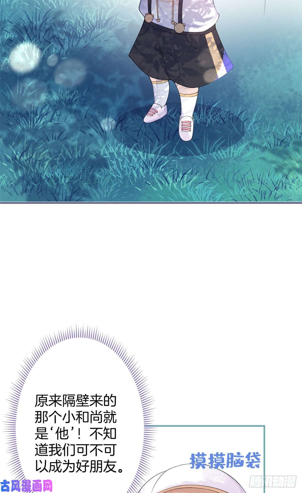 我有五个大佬爸爸11