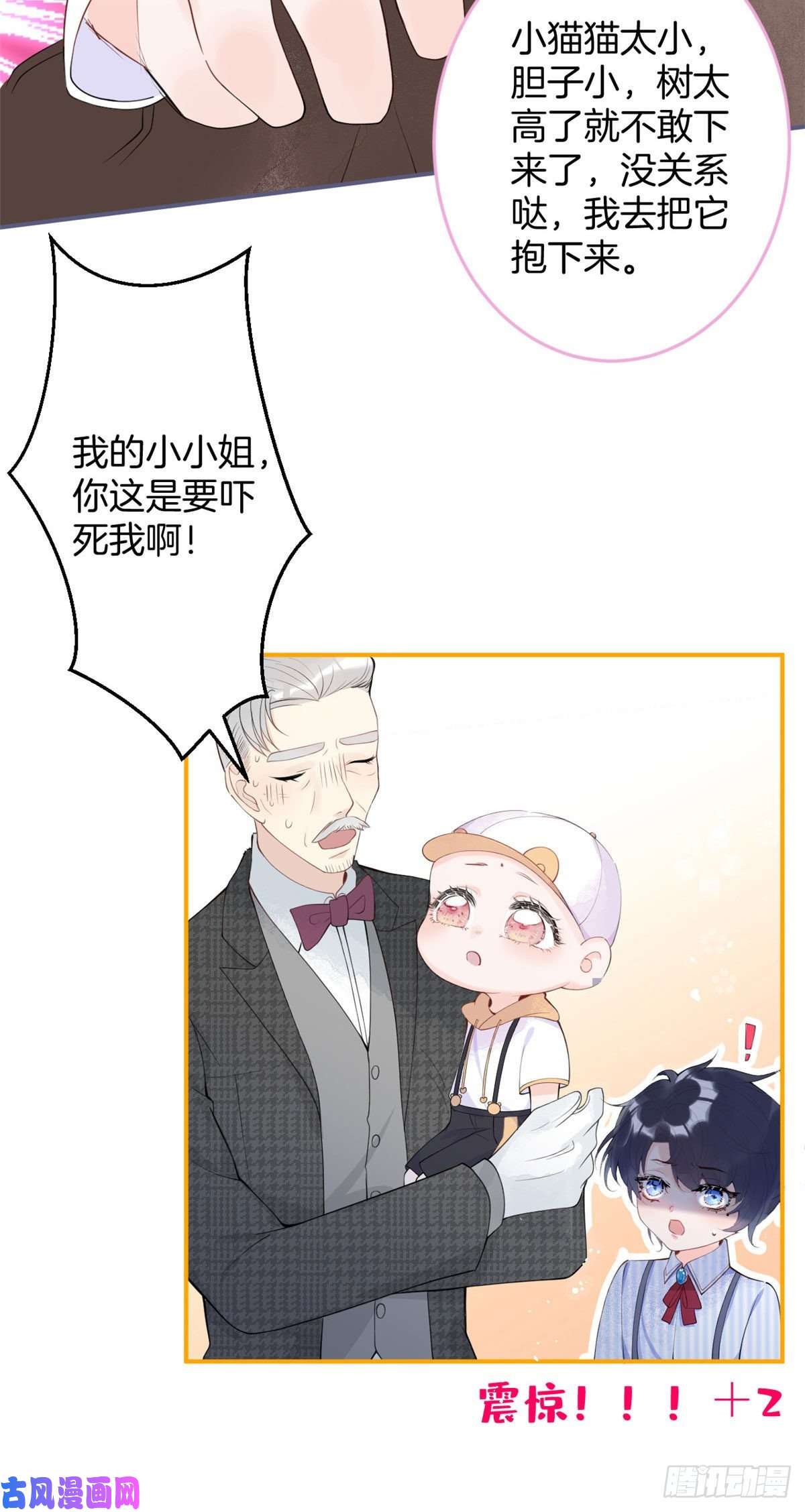 我有五个大佬爸爸11