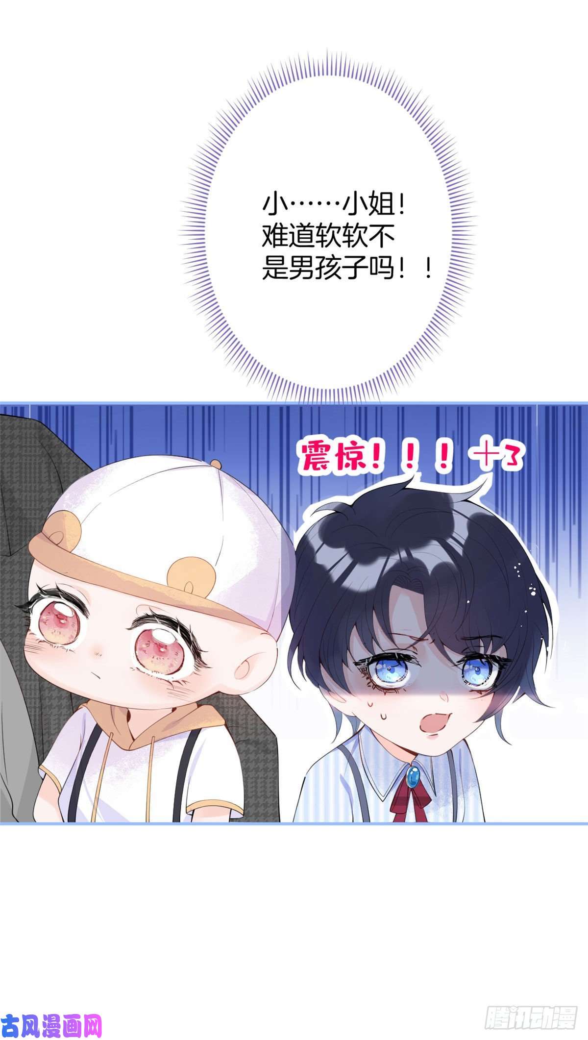 我有五个大佬爸爸11