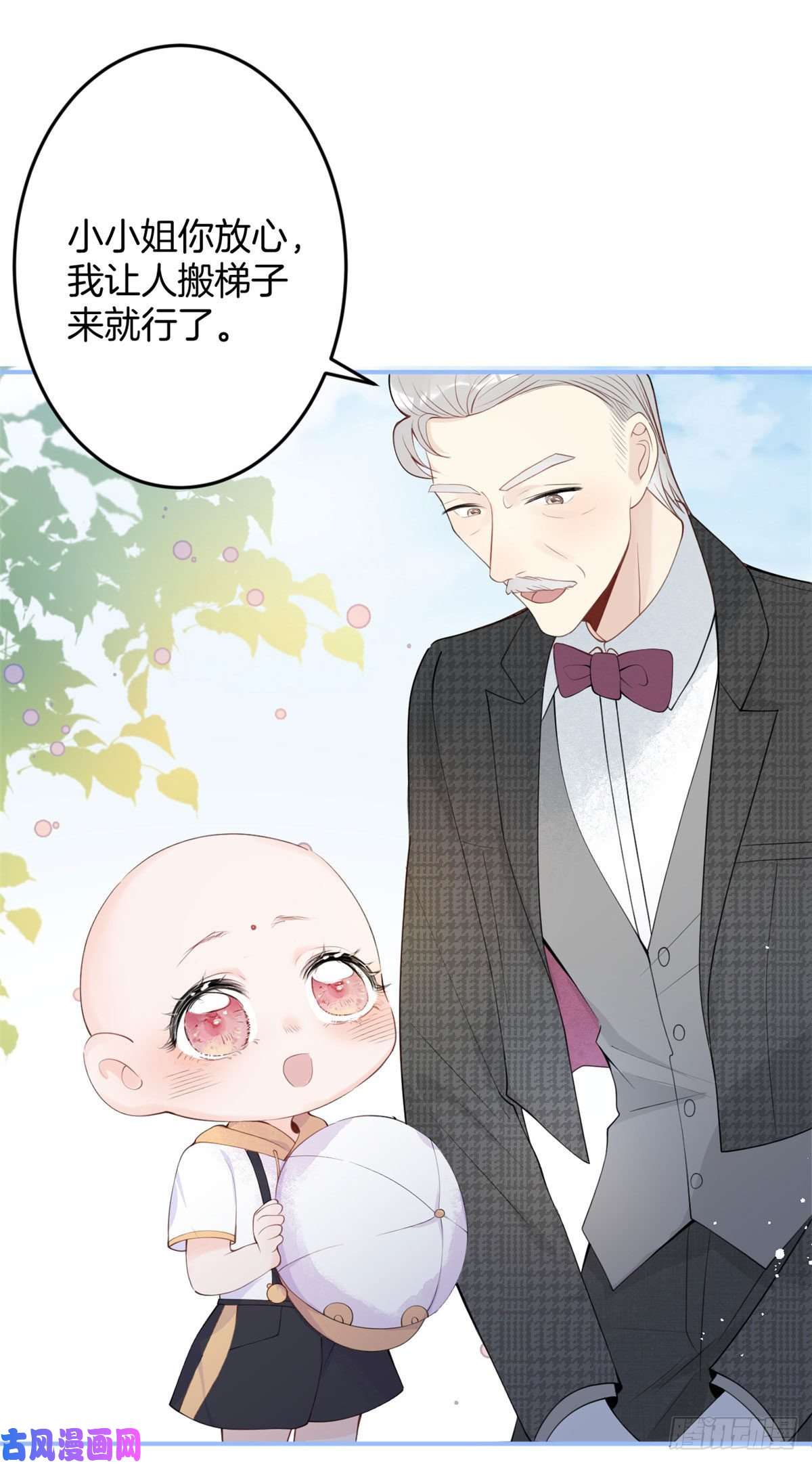 我有五个大佬爸爸11