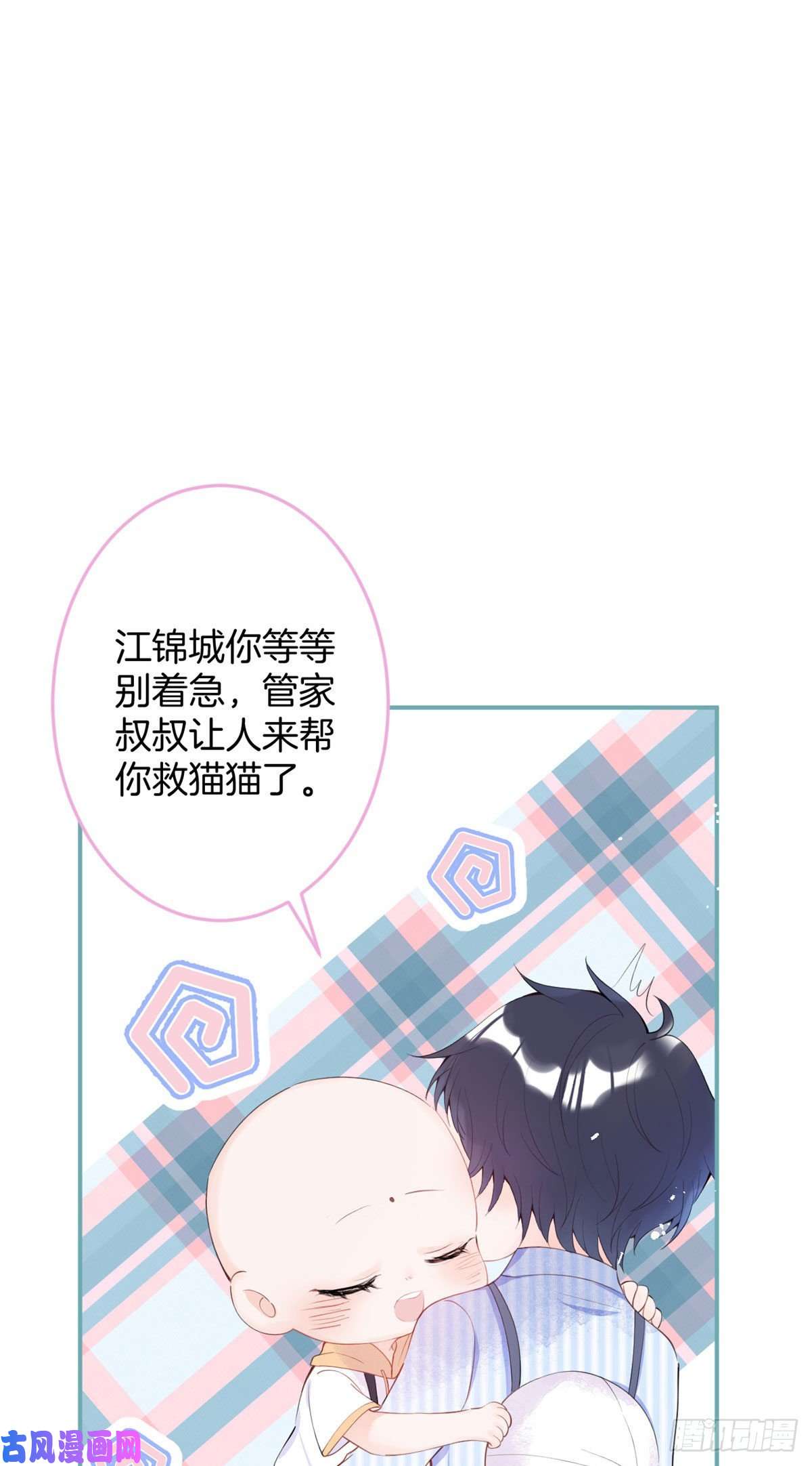 我有五个大佬爸爸11