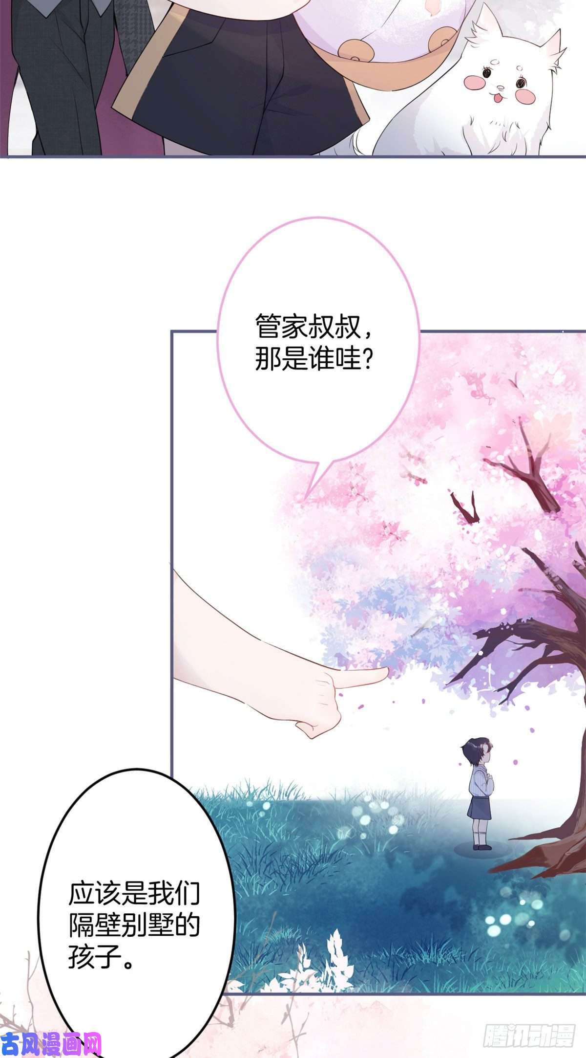 我有五个大佬爸爸11