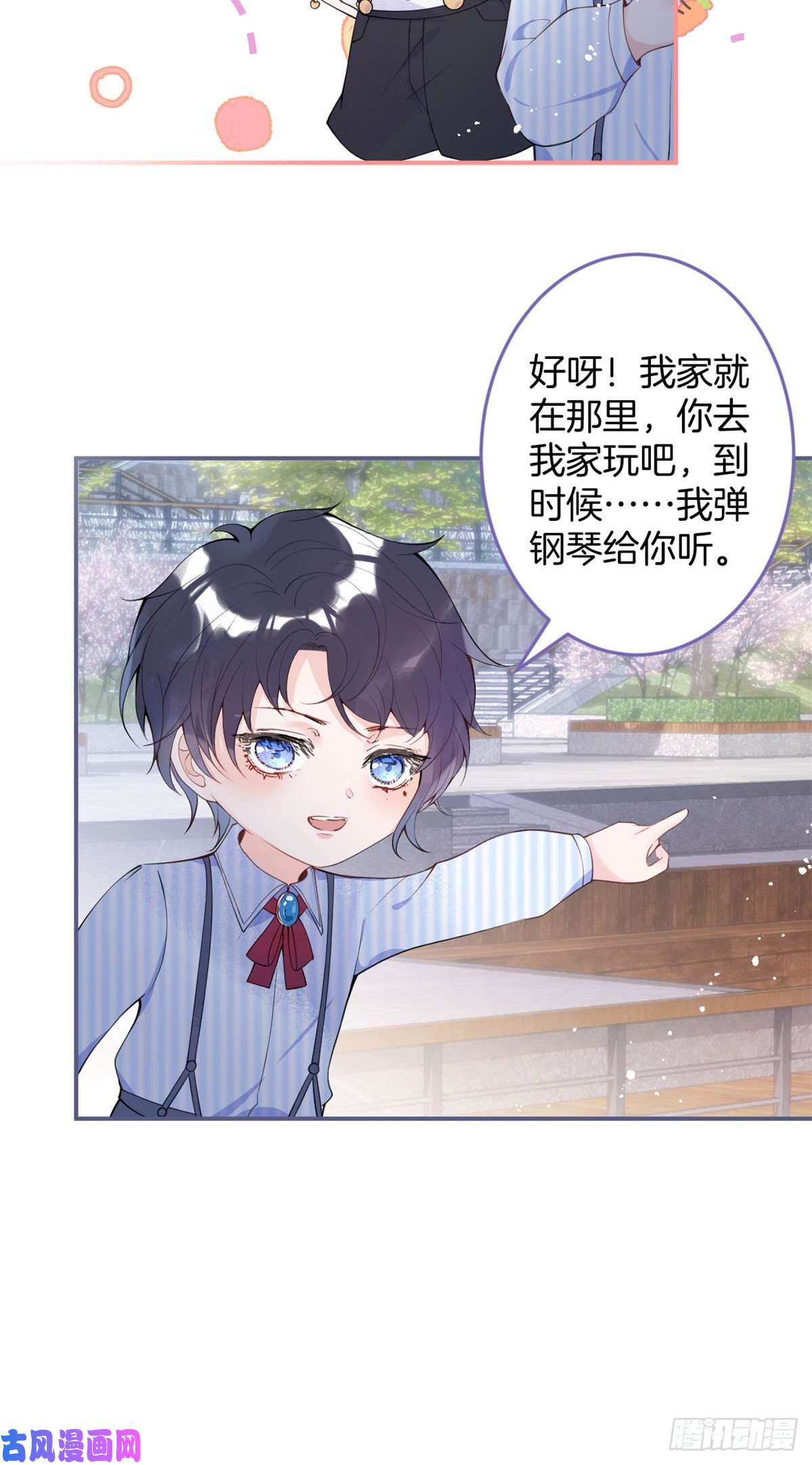 我有五个大佬爸爸11