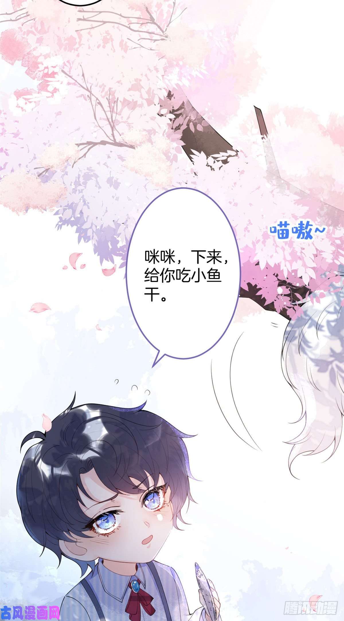 我有五个大佬爸爸11