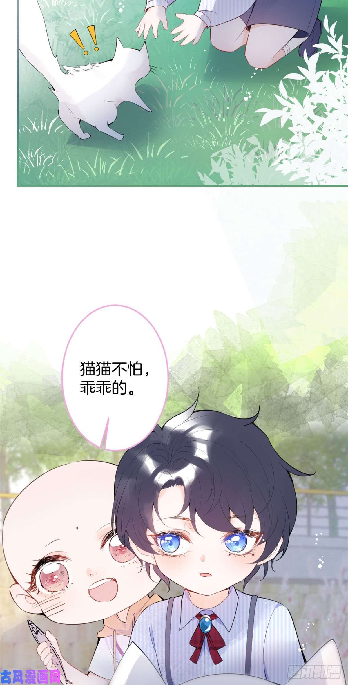 我有五个大佬爸爸11