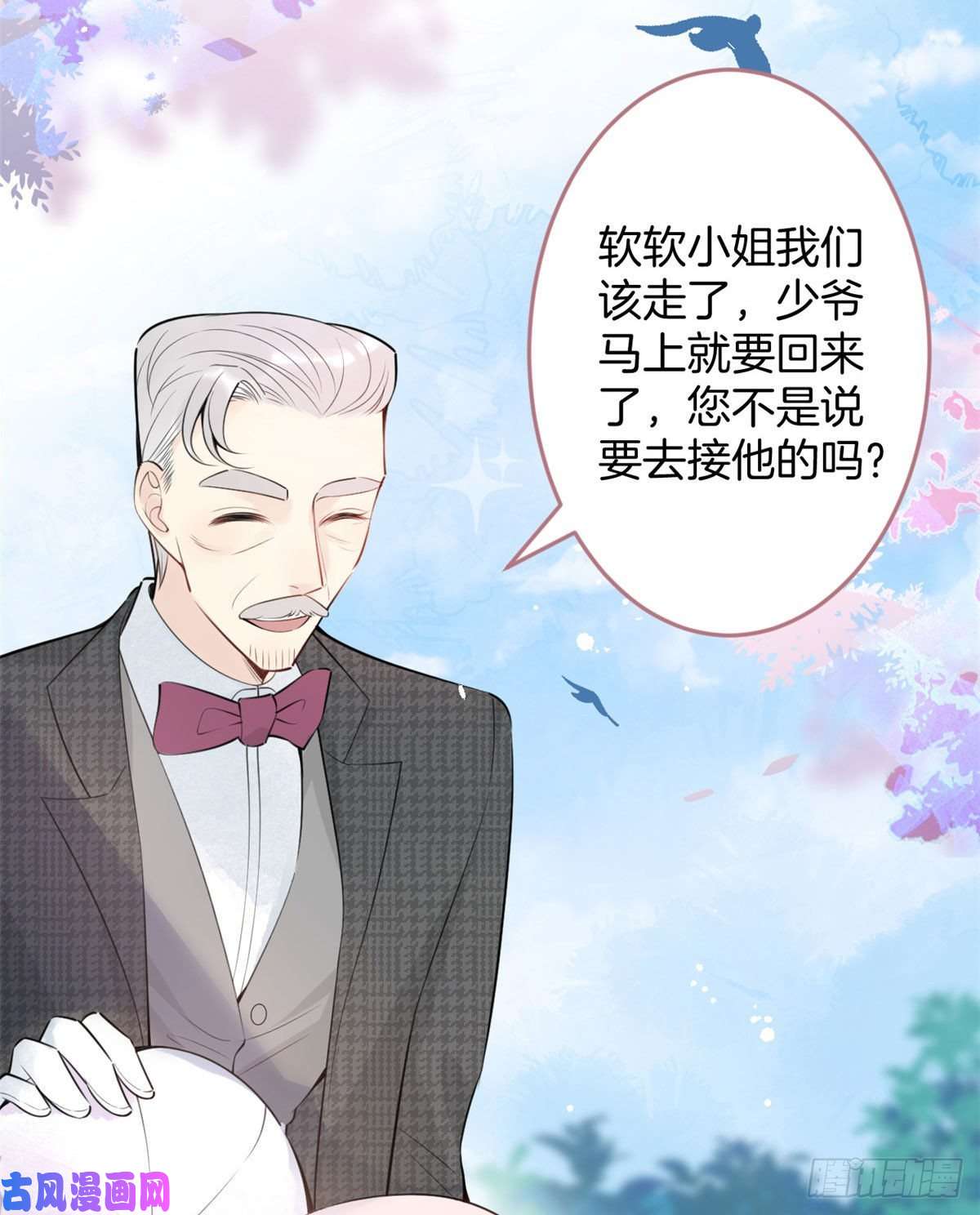 我有五个大佬爸爸11