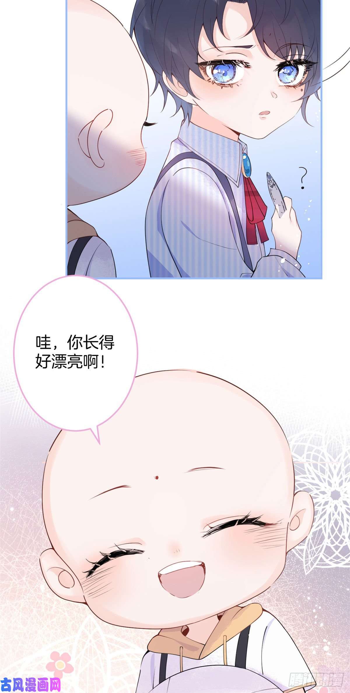 我有五个大佬爸爸11