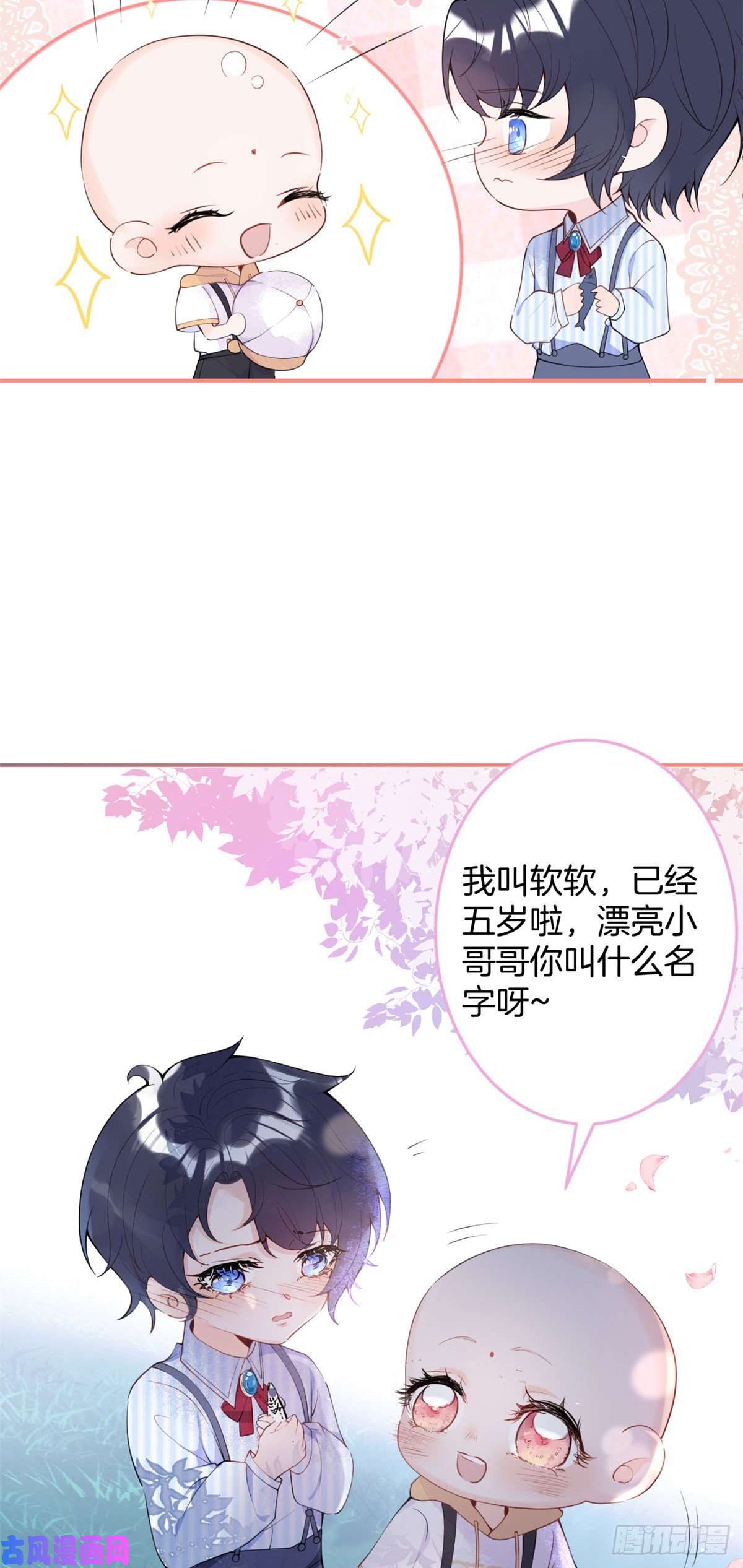 我有五个大佬爸爸11