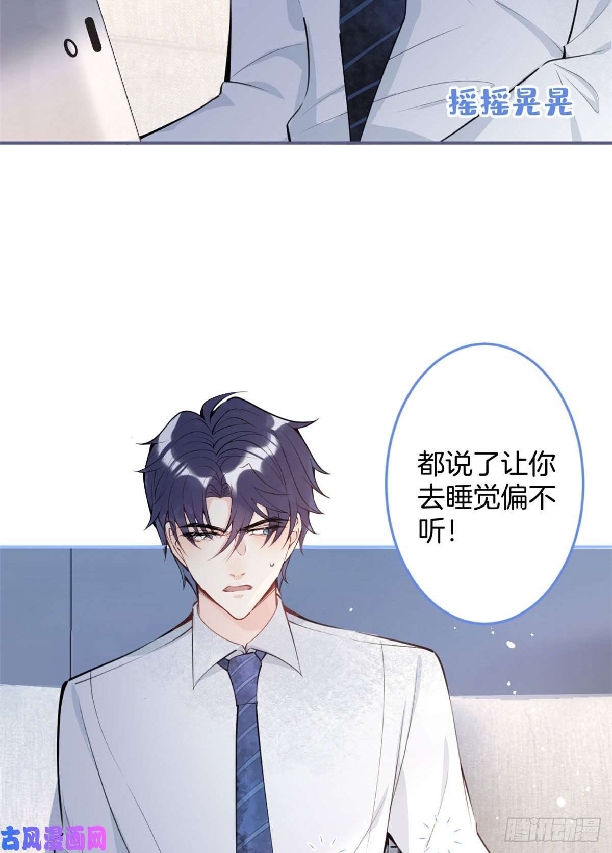 我有五个大佬爸爸12