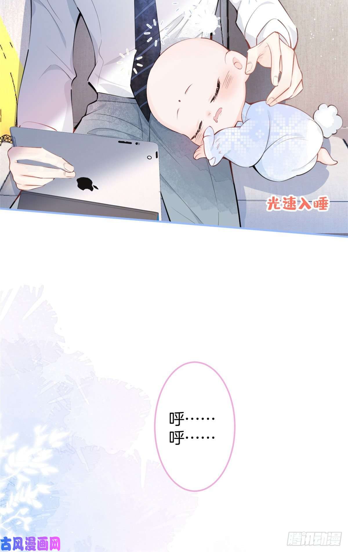 我有五个大佬爸爸12