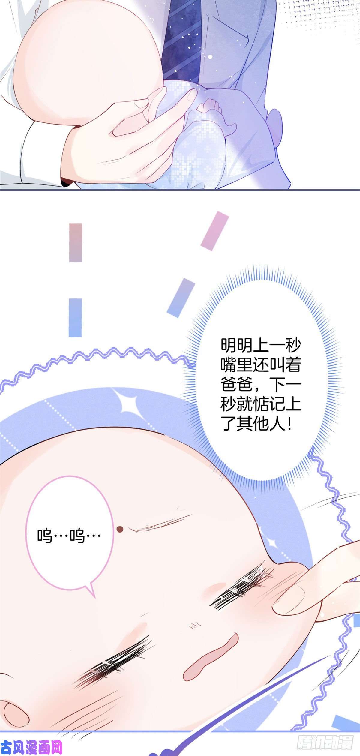 我有五个大佬爸爸12