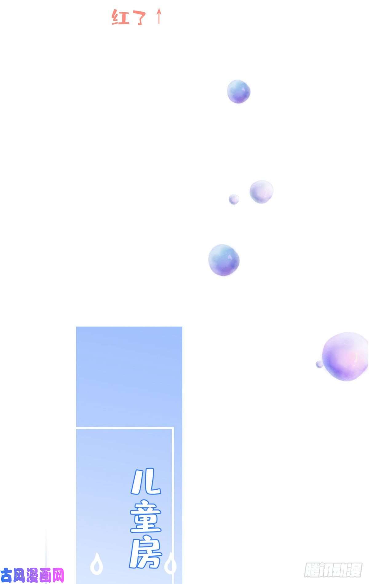 我有五个大佬爸爸12