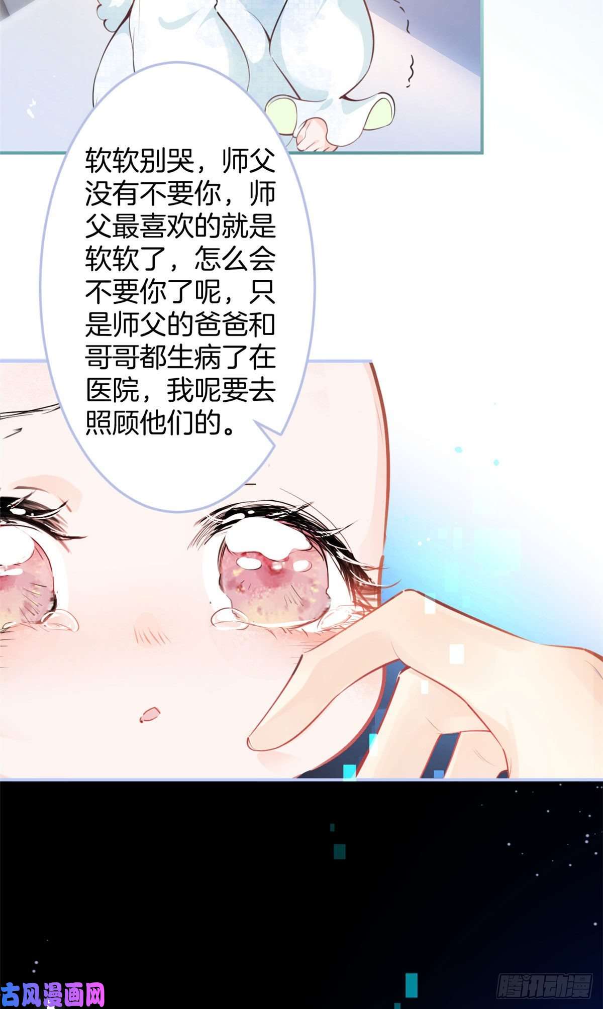 我有五个大佬爸爸12