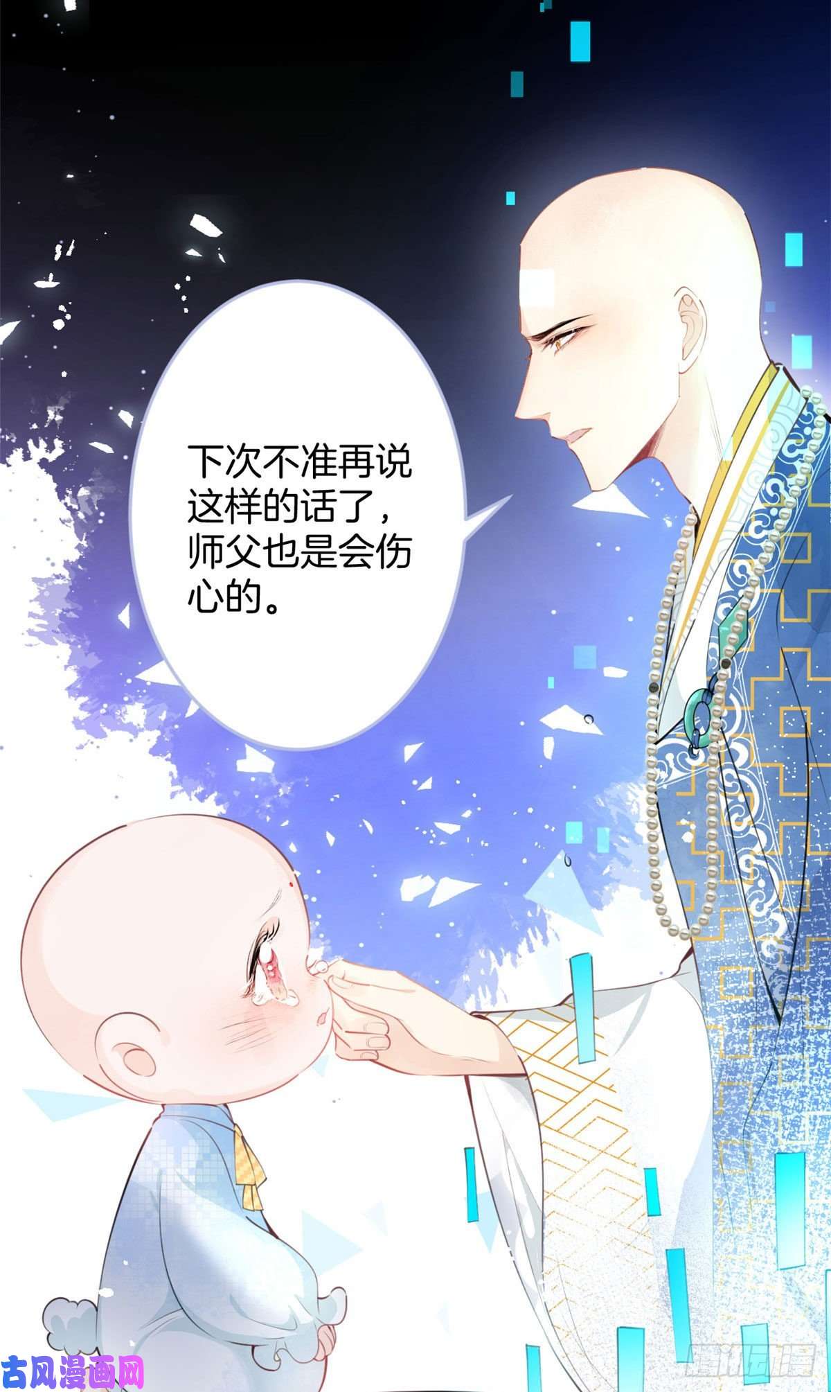 我有五个大佬爸爸12