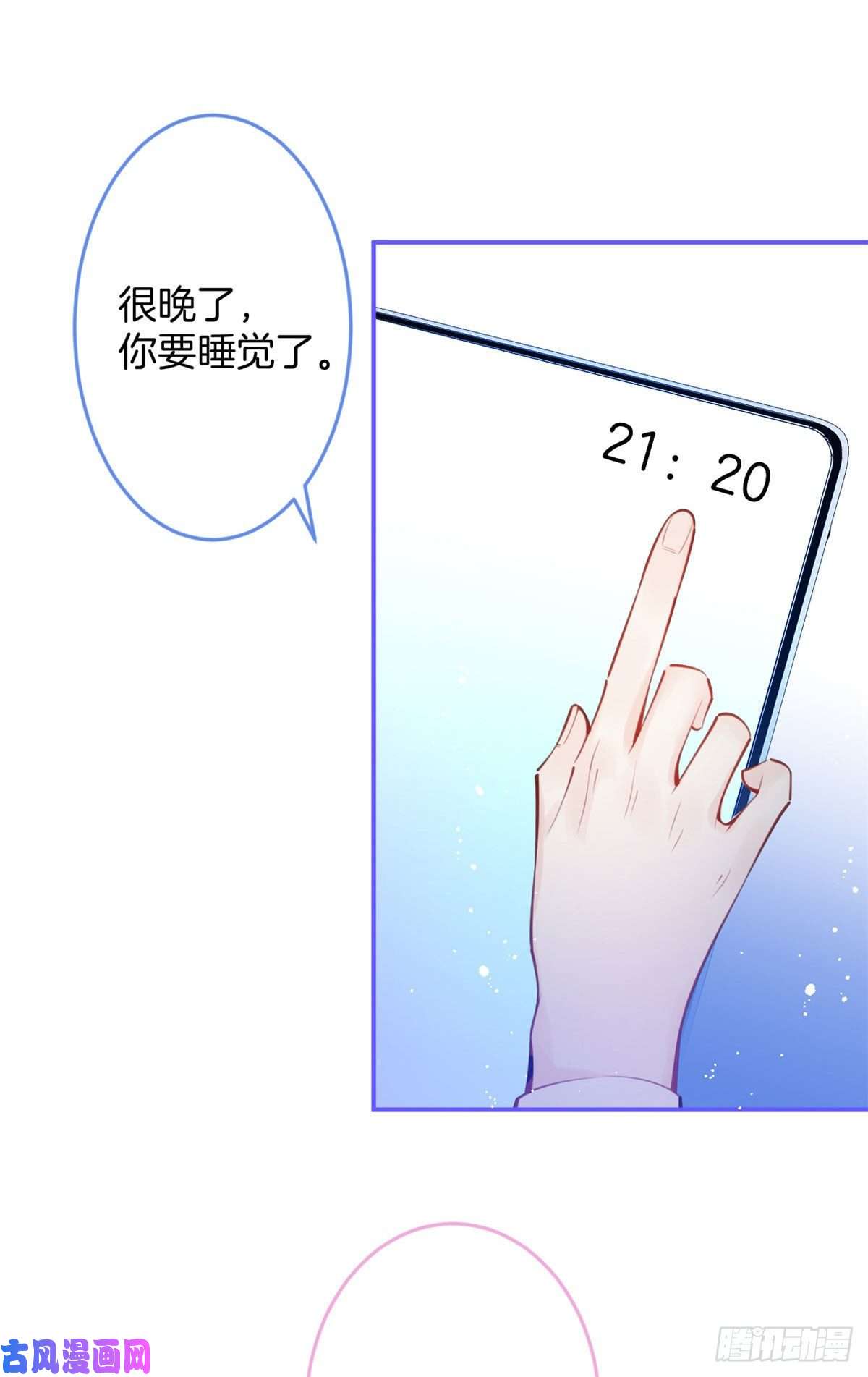 我有五个大佬爸爸12