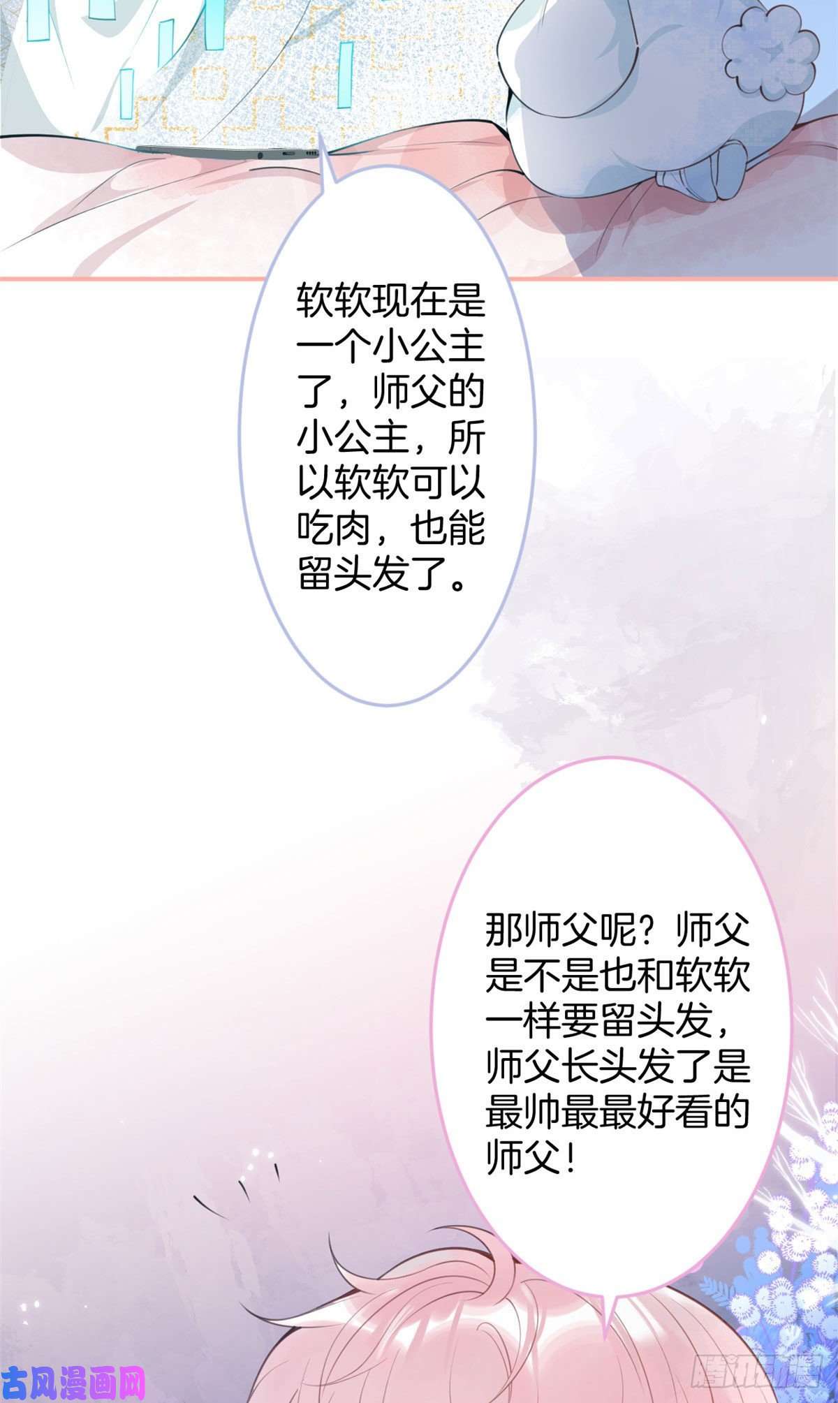 我有五个大佬爸爸12