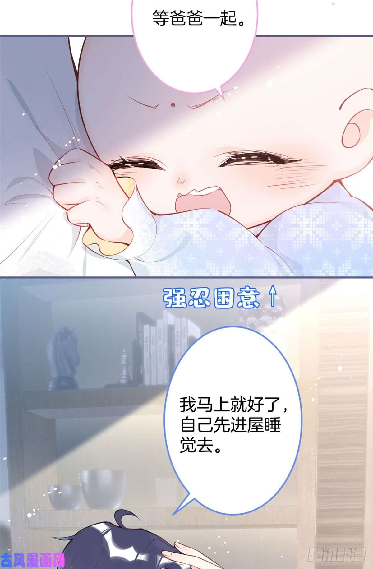 我有五个大佬爸爸12